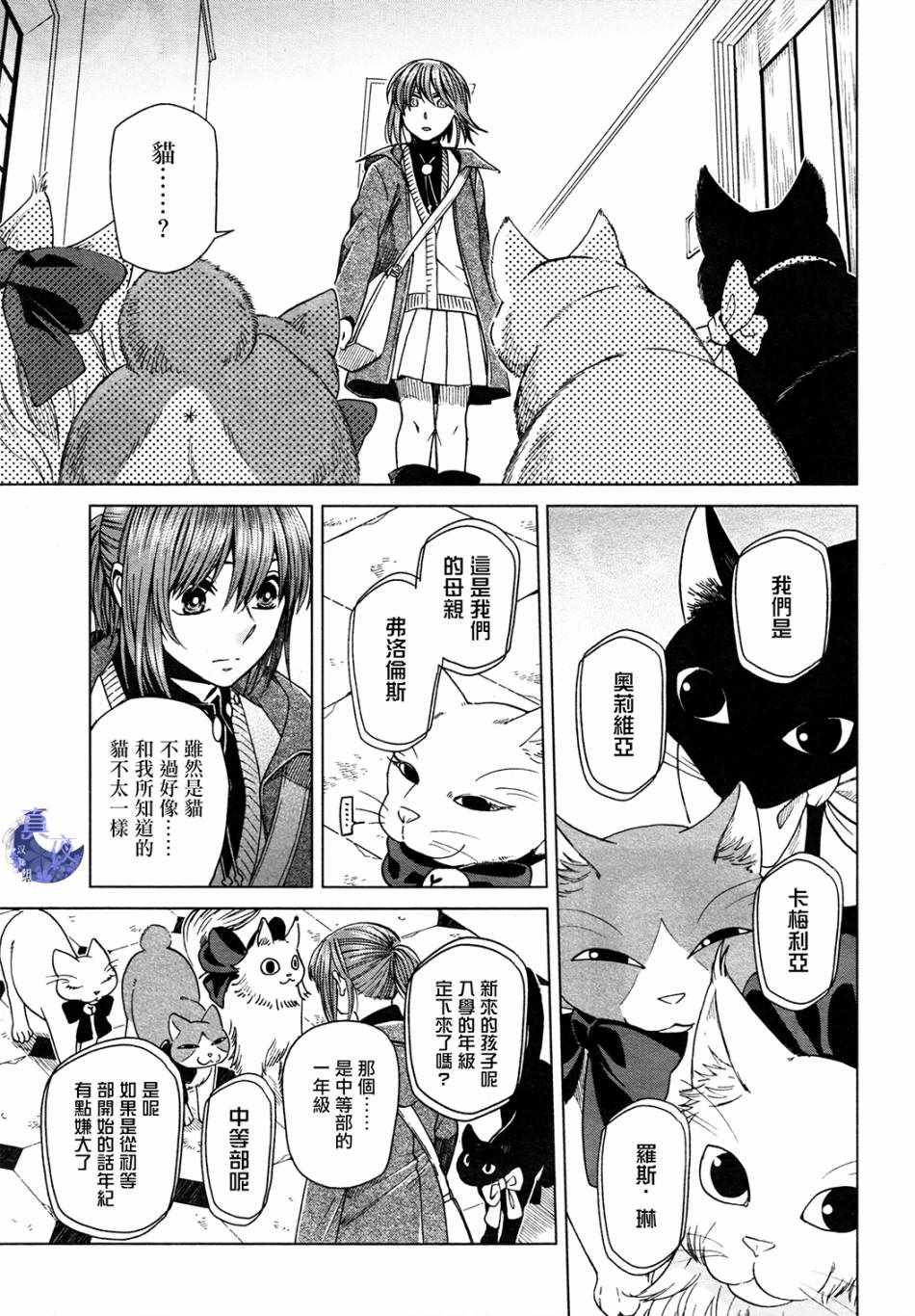 第47话2