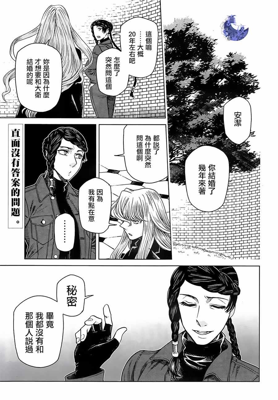 第54话0