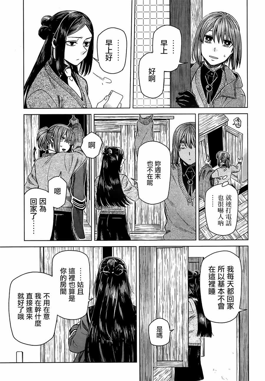 第54话4