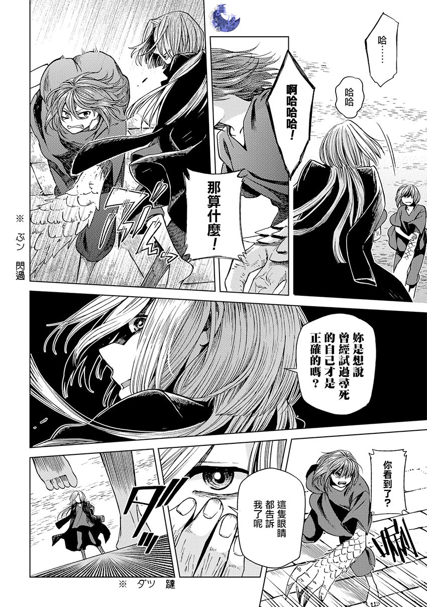 第45话4