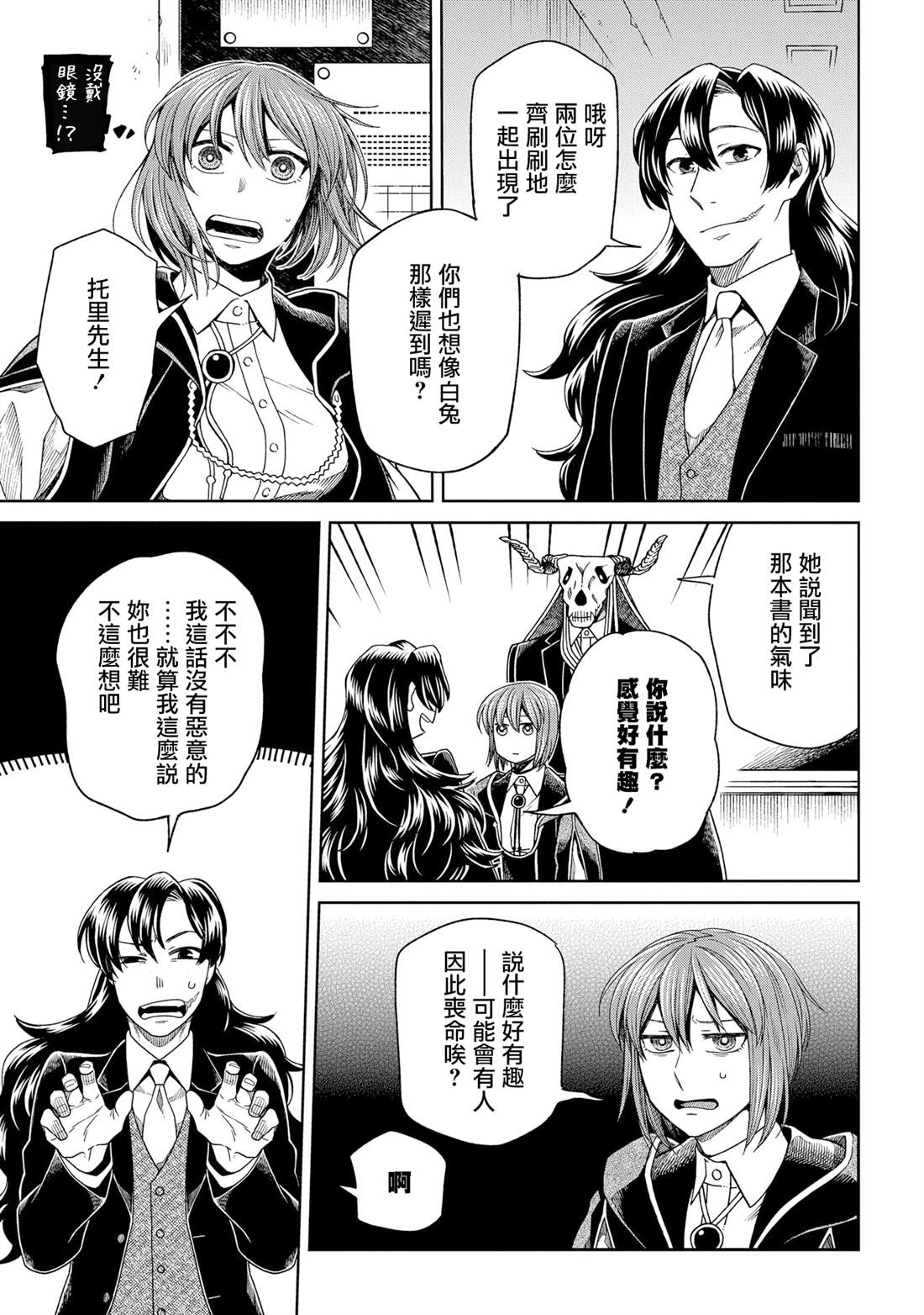 第81话3