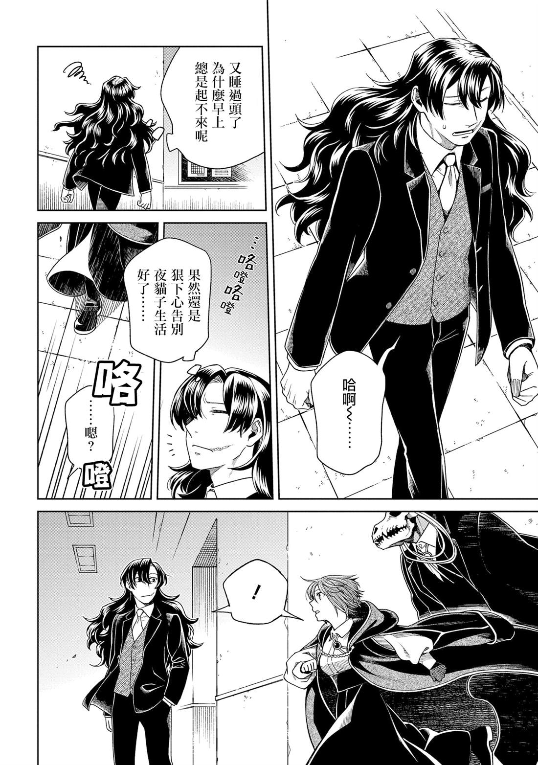 第81话2