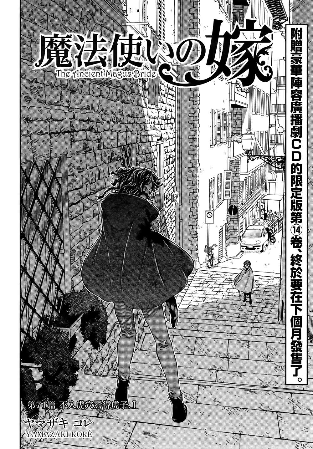 第71话1
