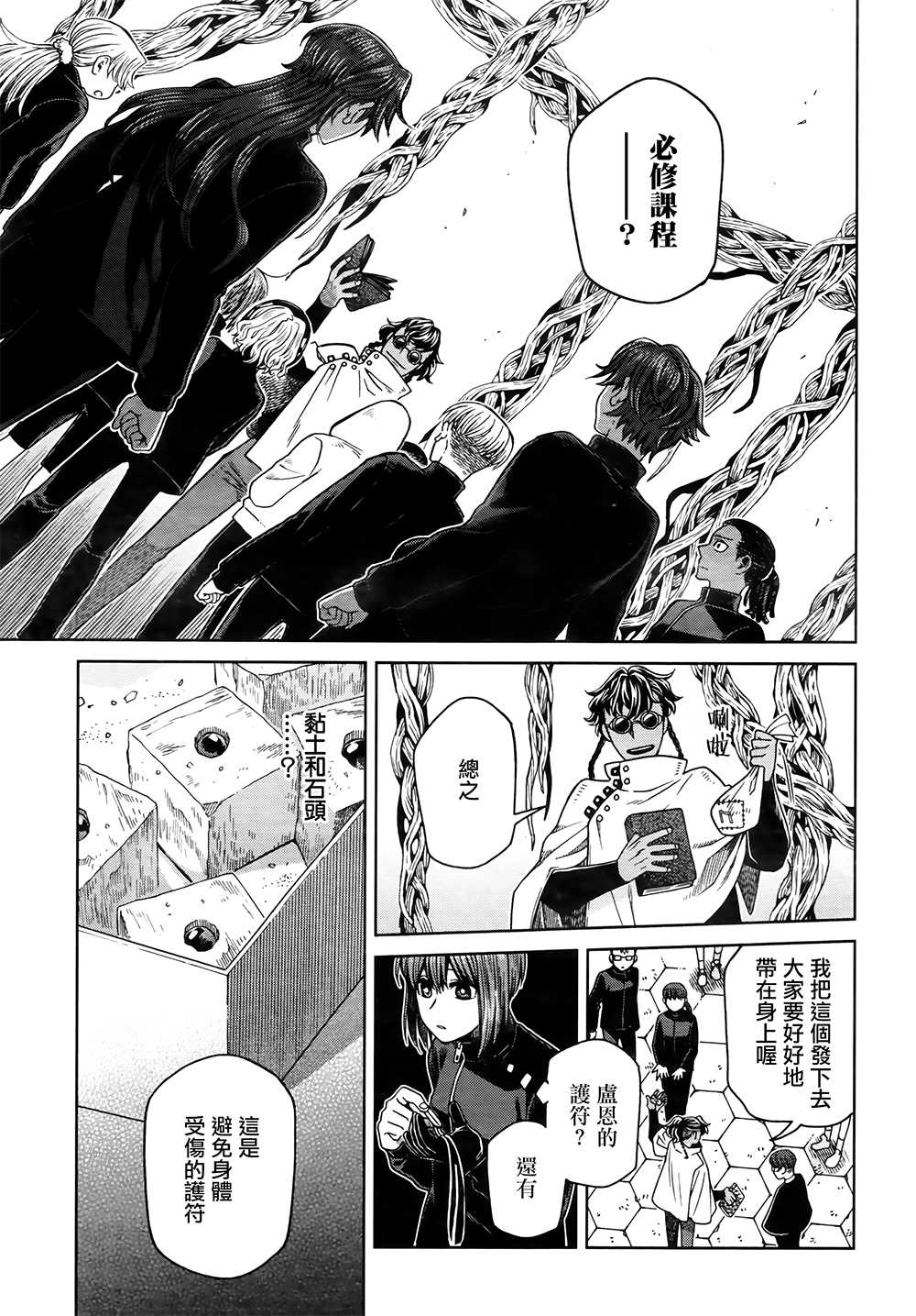 第71话2