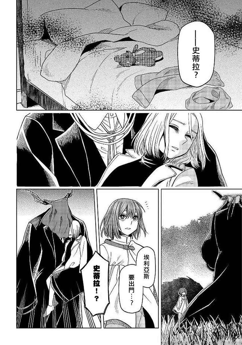 第40话3