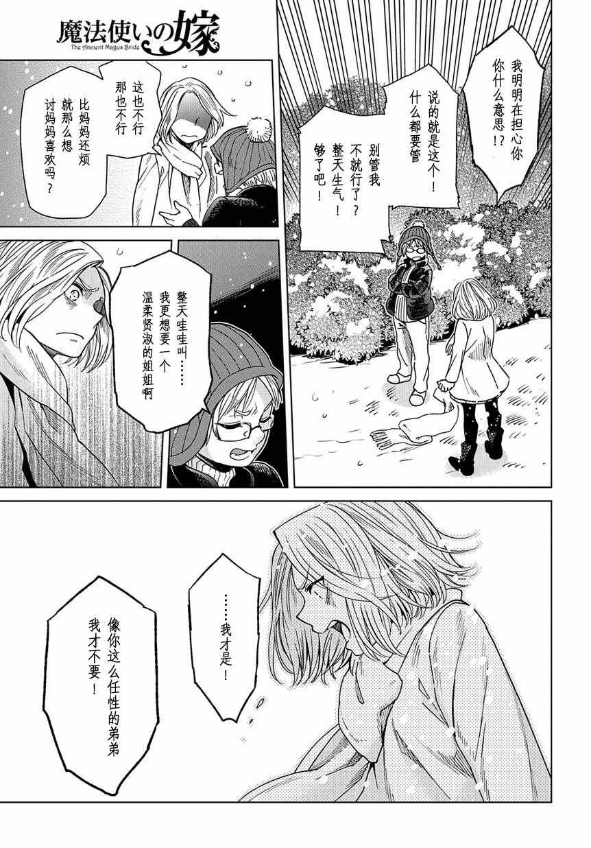 第29话4