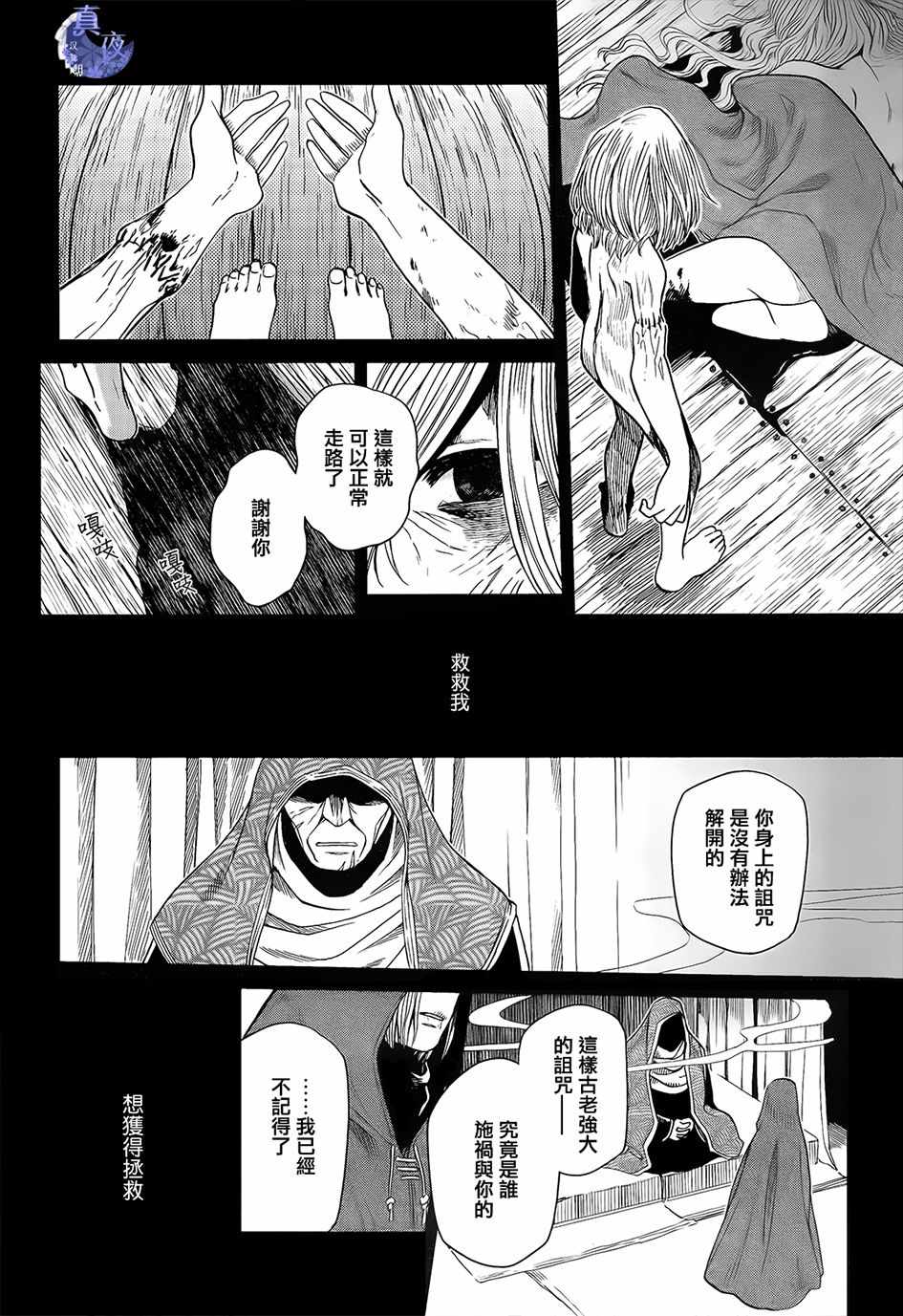 第44话4