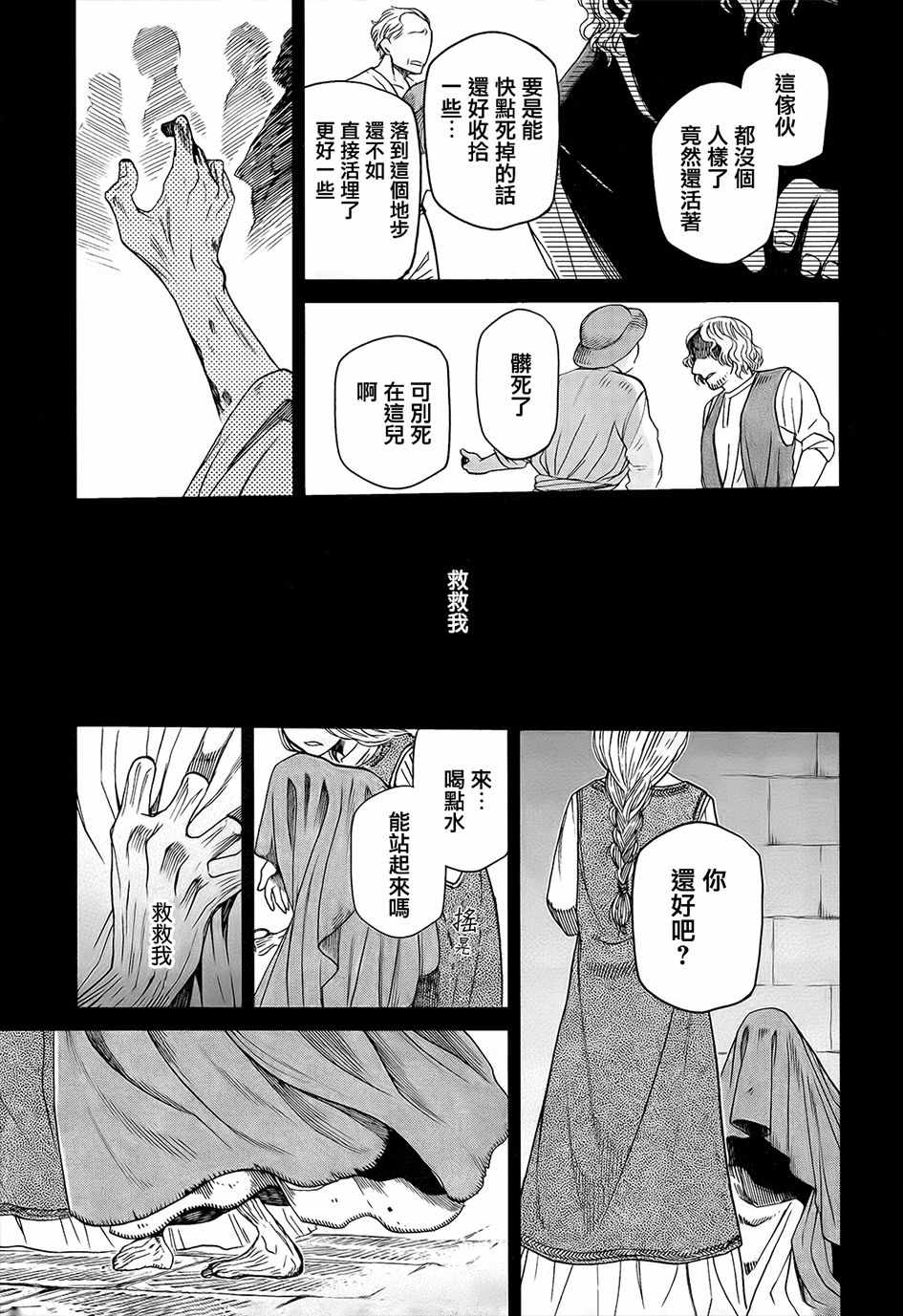 第44话3