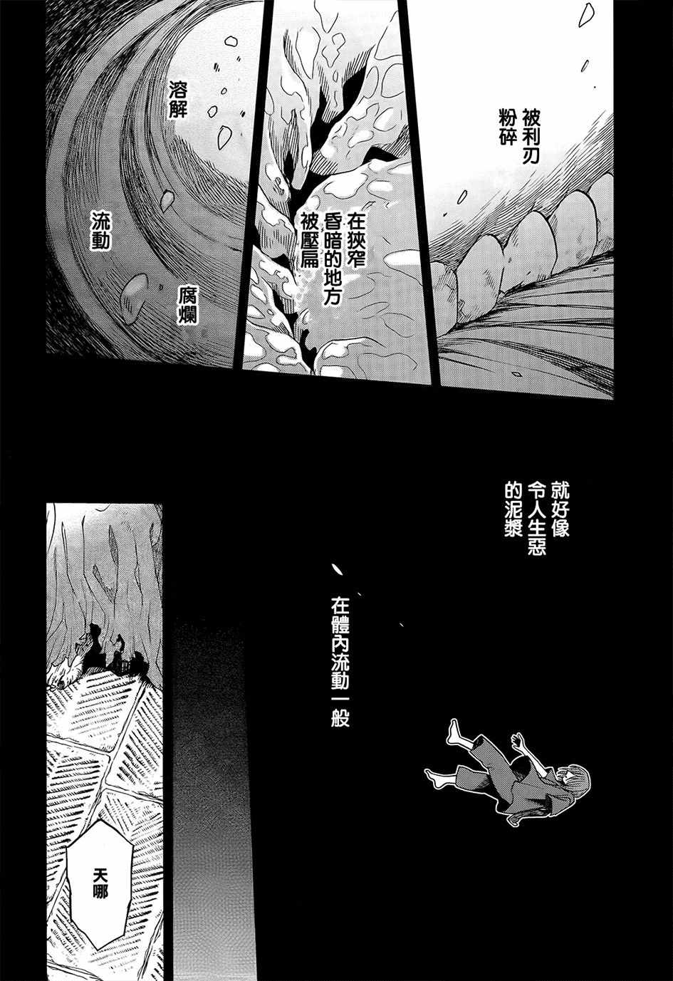 第44话2