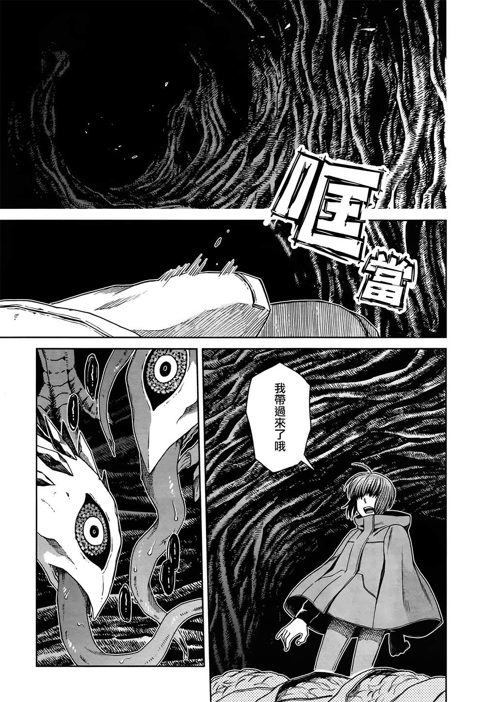 第67话3