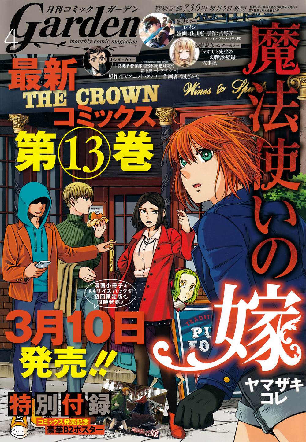 第67话0