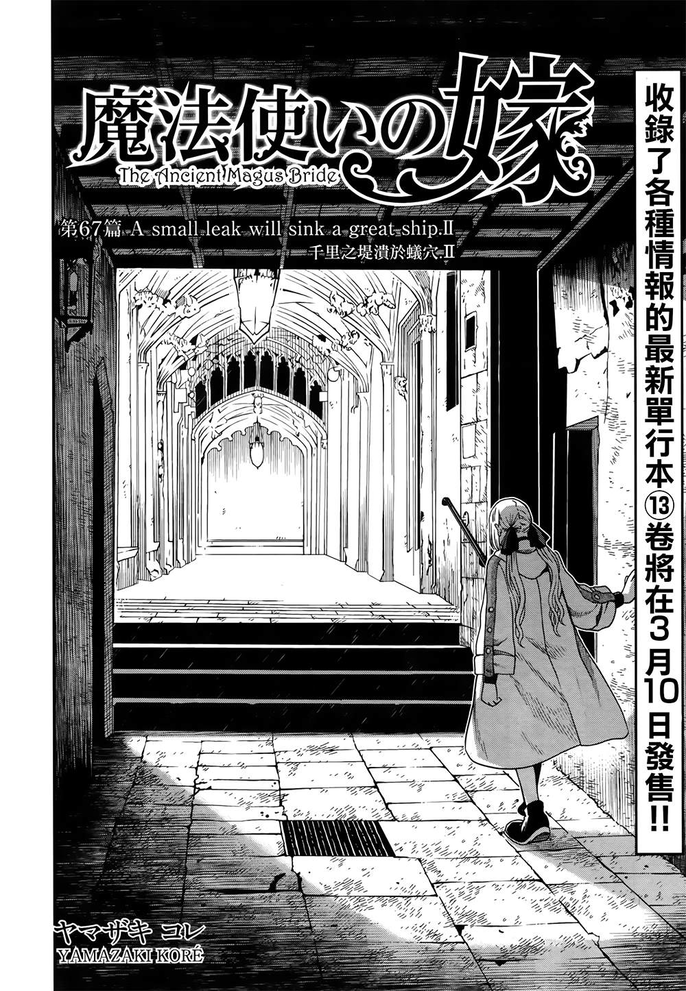 第67话2