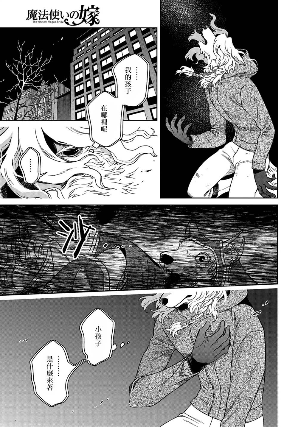 第78话2