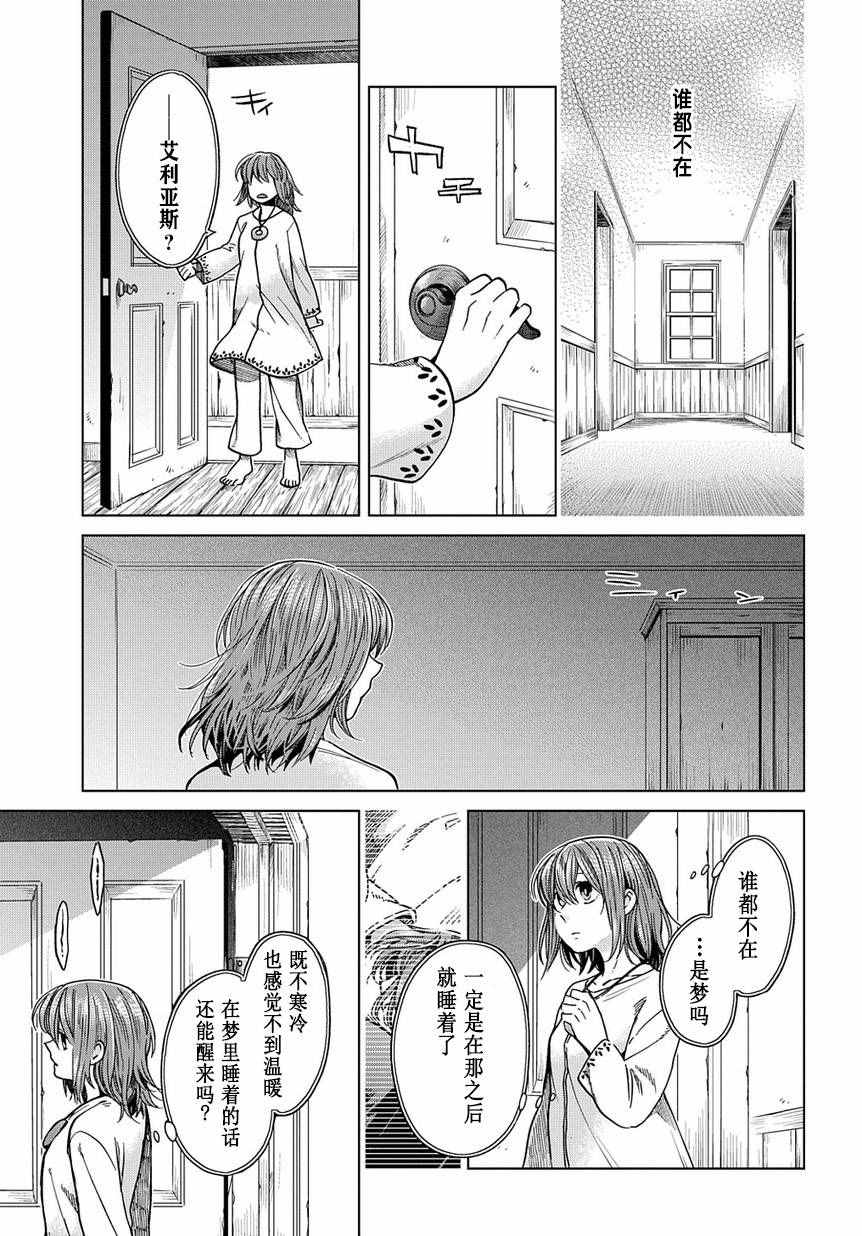 第33话4