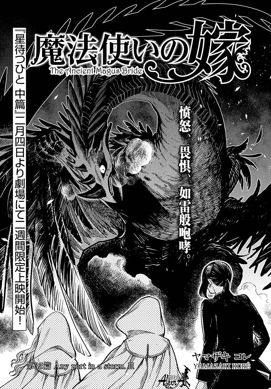 第35话2