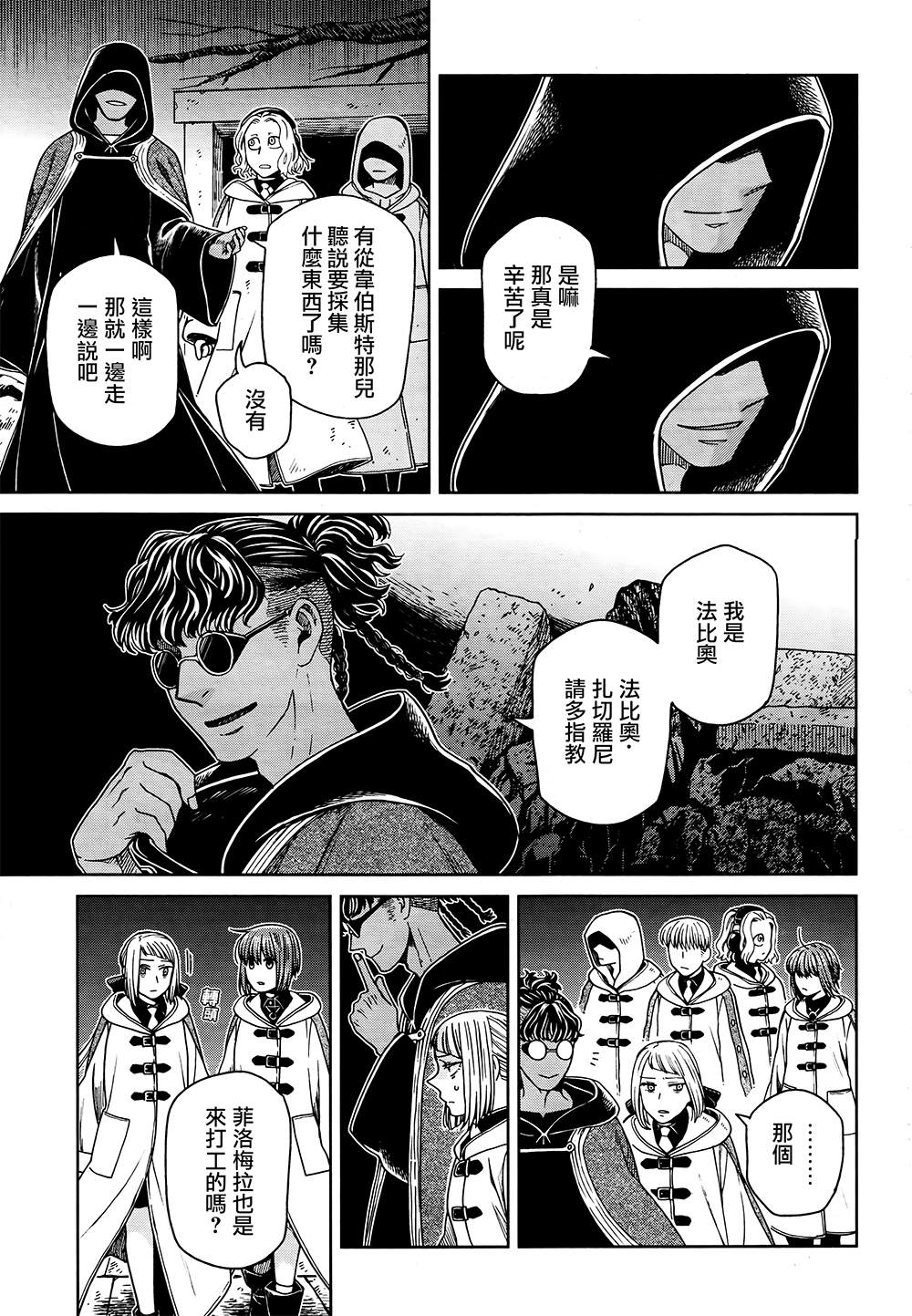 第68话4