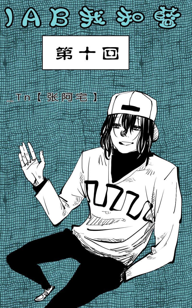 第10回0