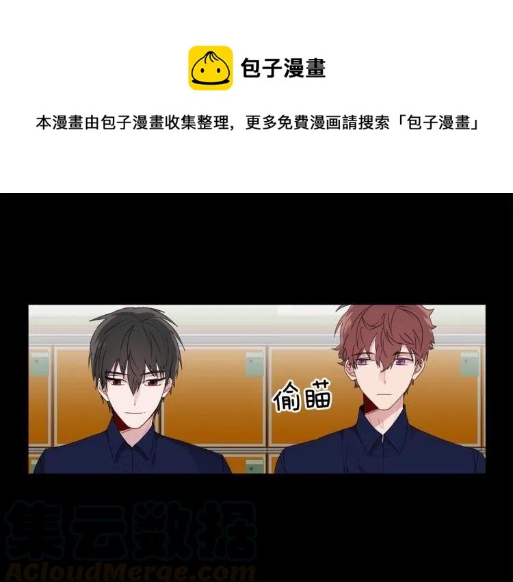 我亲爱的上线了漫画免费阅读下拉式奇漫屋漫画,第52话 他能读懂我？1图
