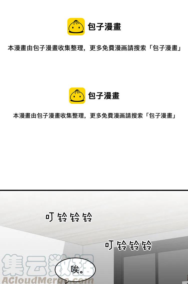 我亲爱的上线了漫画免费阅读下拉式奇漫屋漫画,第50话 谢谢担心1图