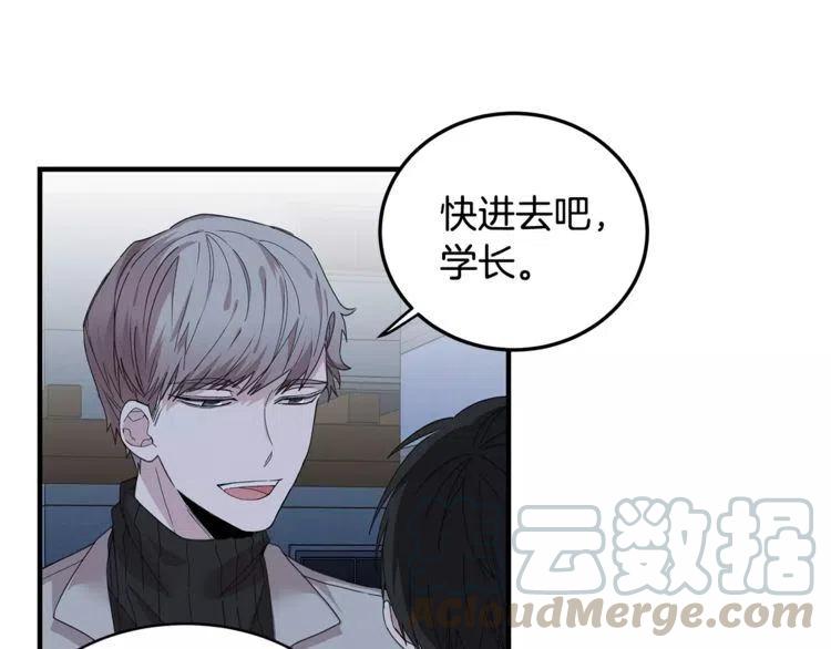 我亲爱的上线了漫画,第34话 下雨留宿？4图