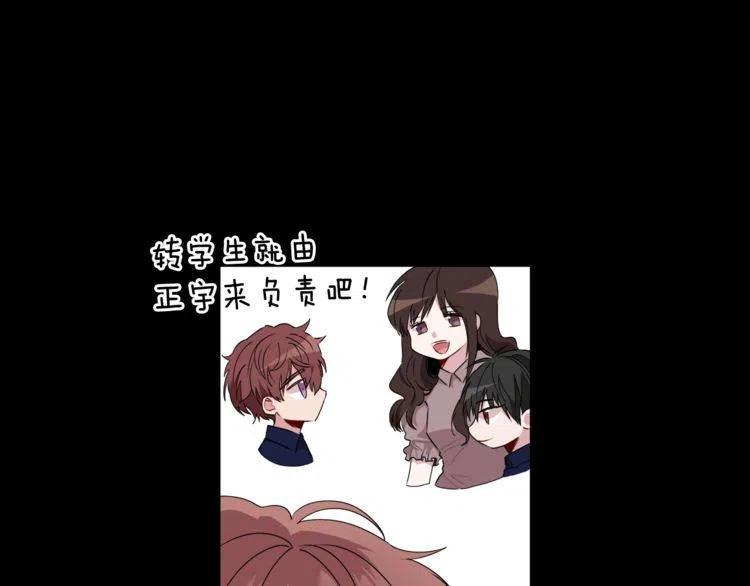 我亲爱的上线了漫画免费阅读下拉式奇漫屋漫画,第52话 他能读懂我？2图