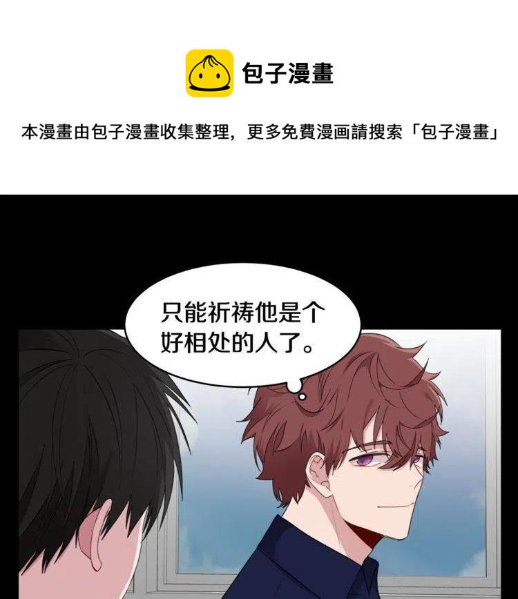 我亲爱的上线了漫画免费阅读下拉式奇漫屋漫画,第52话 他能读懂我？4图
