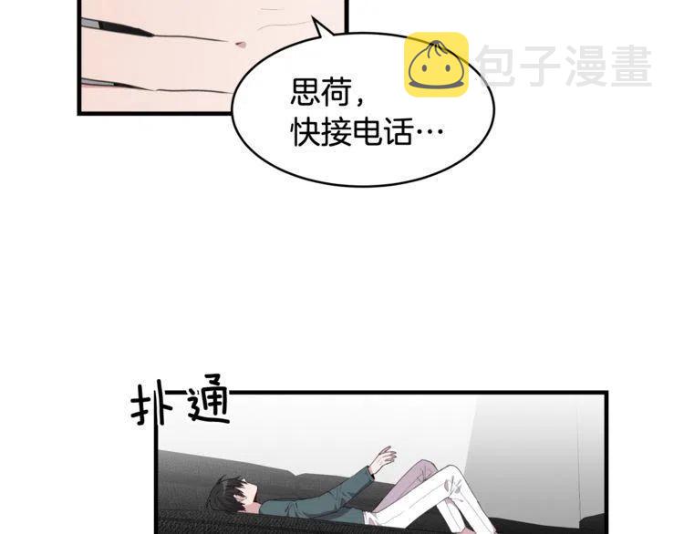 我亲爱的上线了漫画免费阅读下拉式奇漫屋漫画,第50话 谢谢担心4图