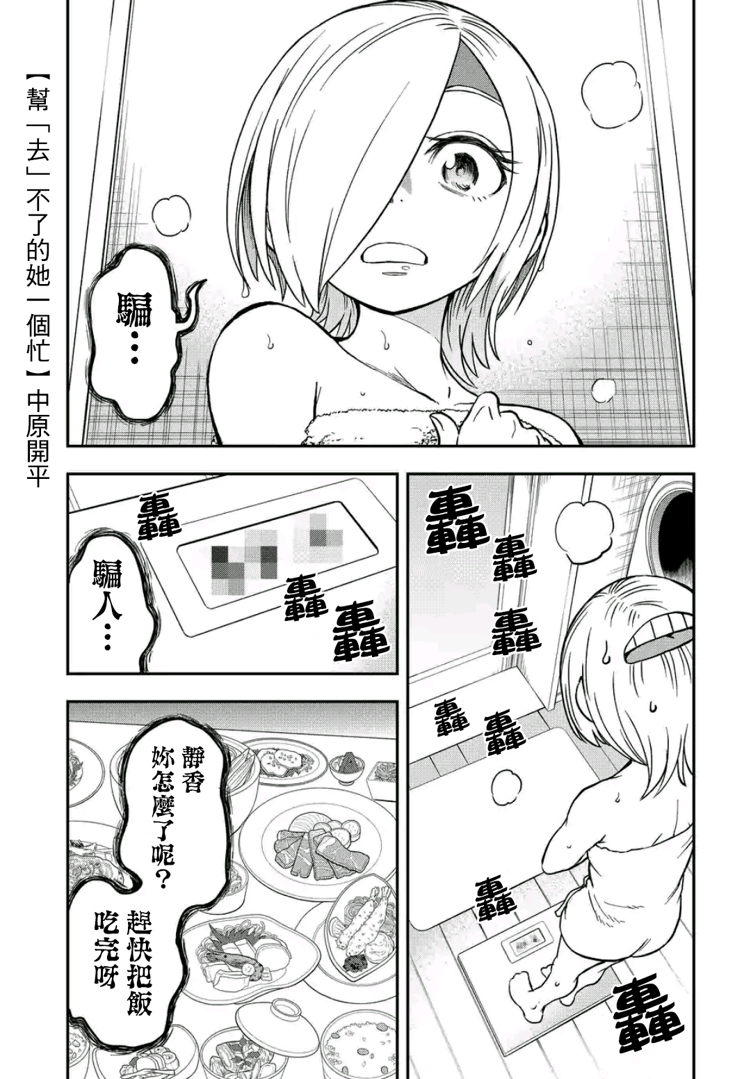 第17话0