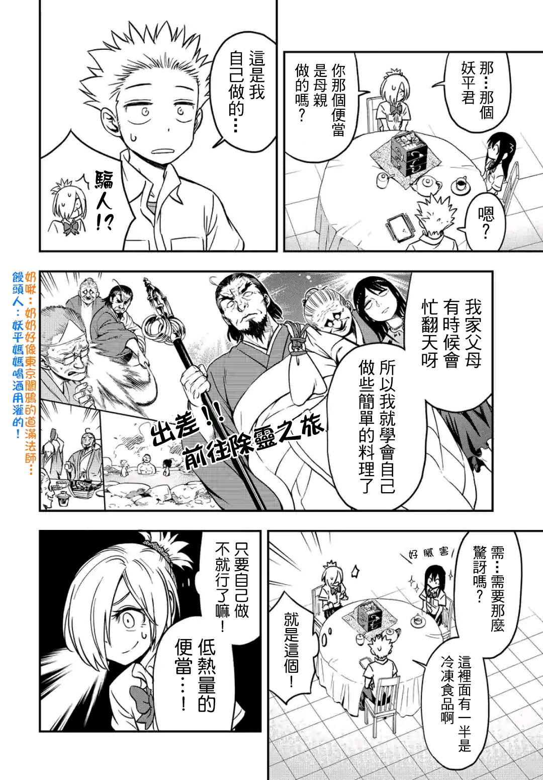 第17话3