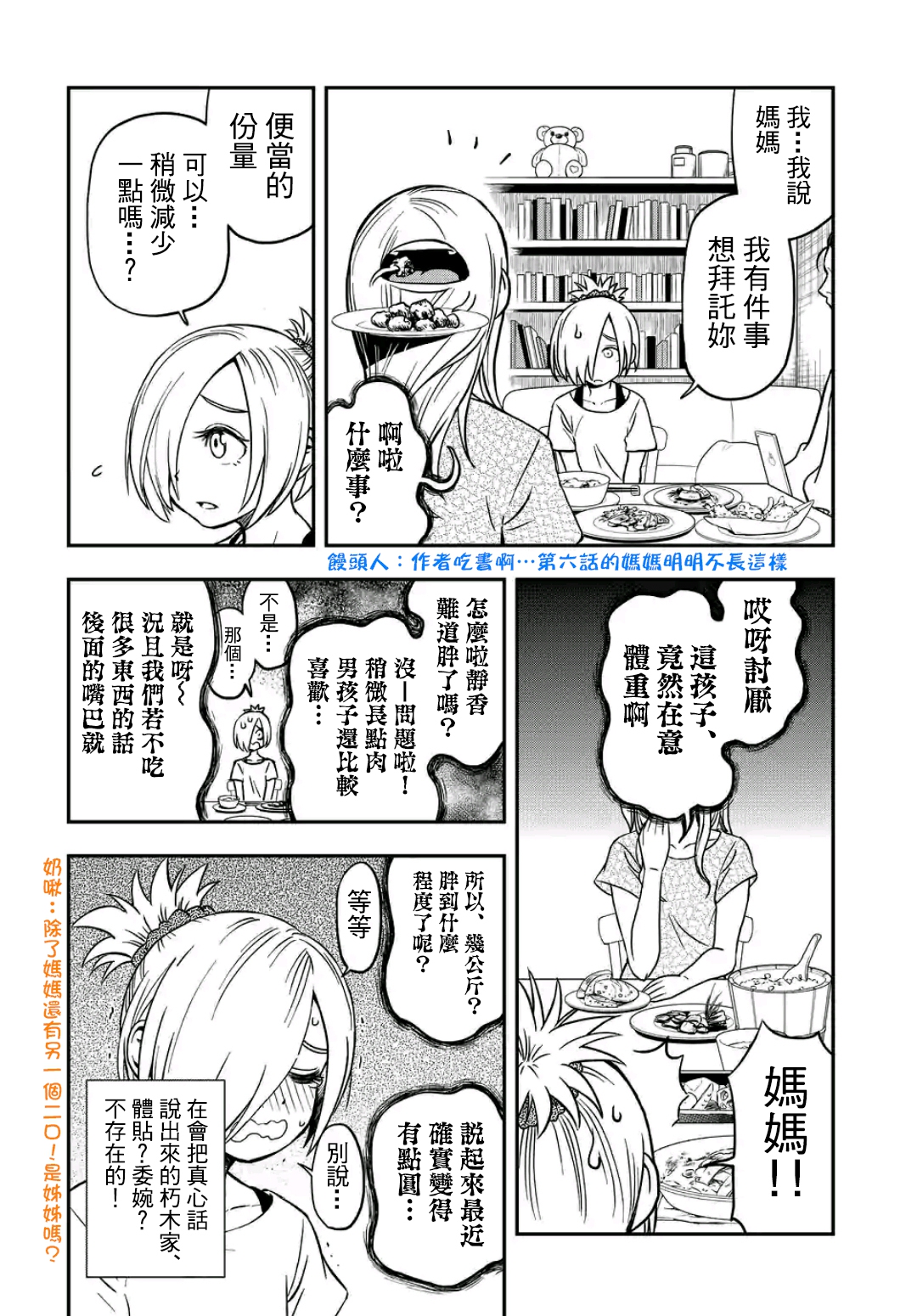 第17话1