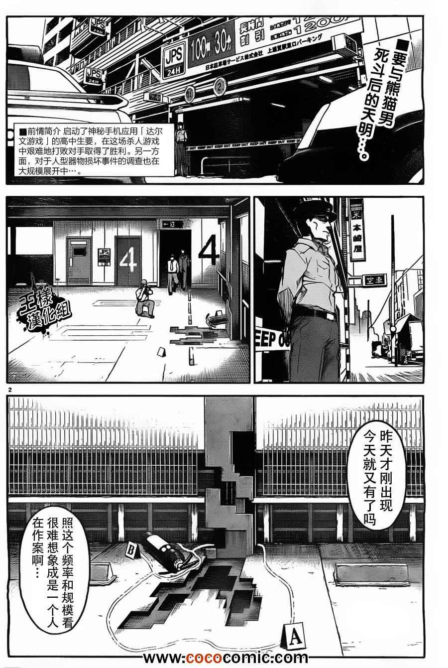 第4话1