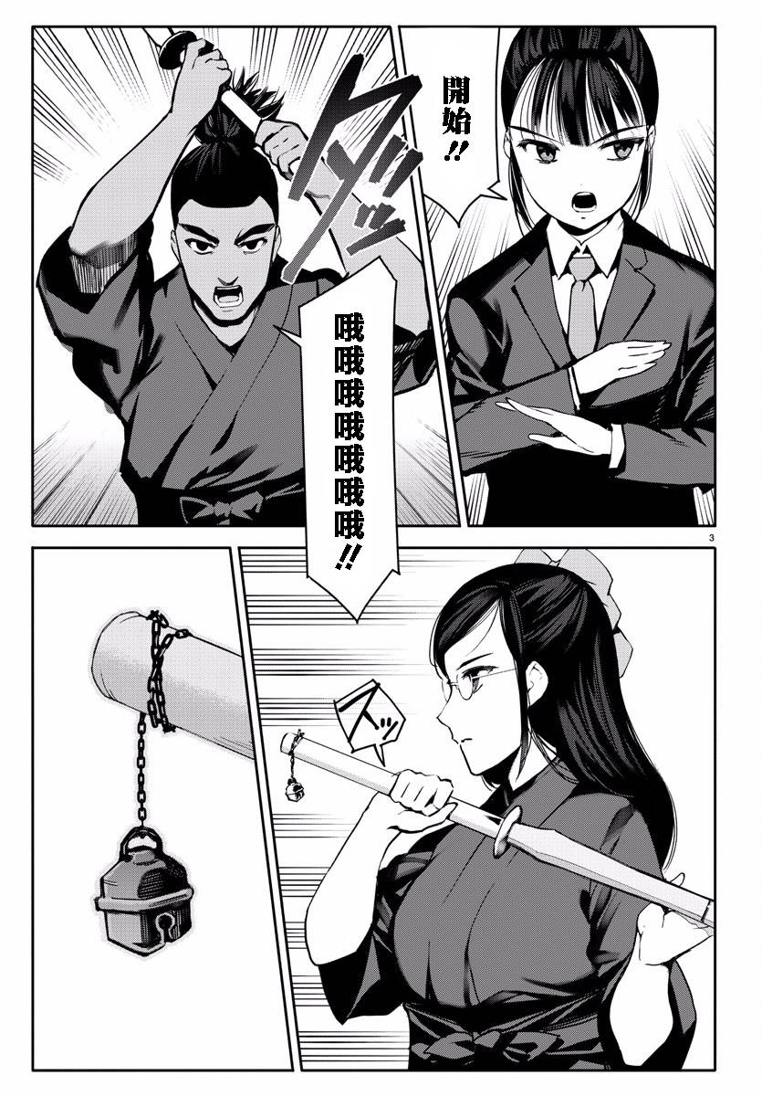 达尔文游戏第二季漫画,第60话3图