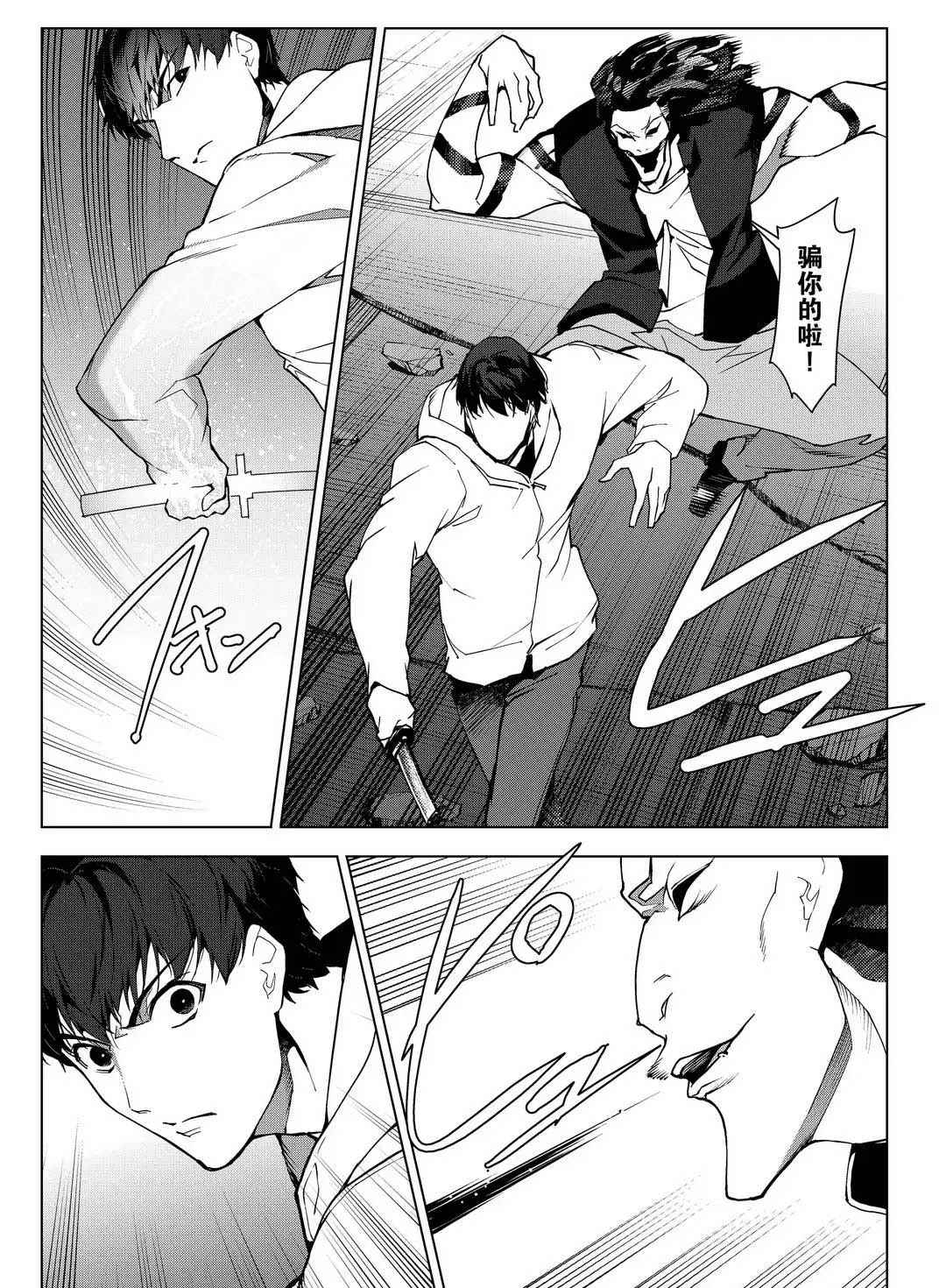 达尔文游戏第二季漫画,第93话试看版5图