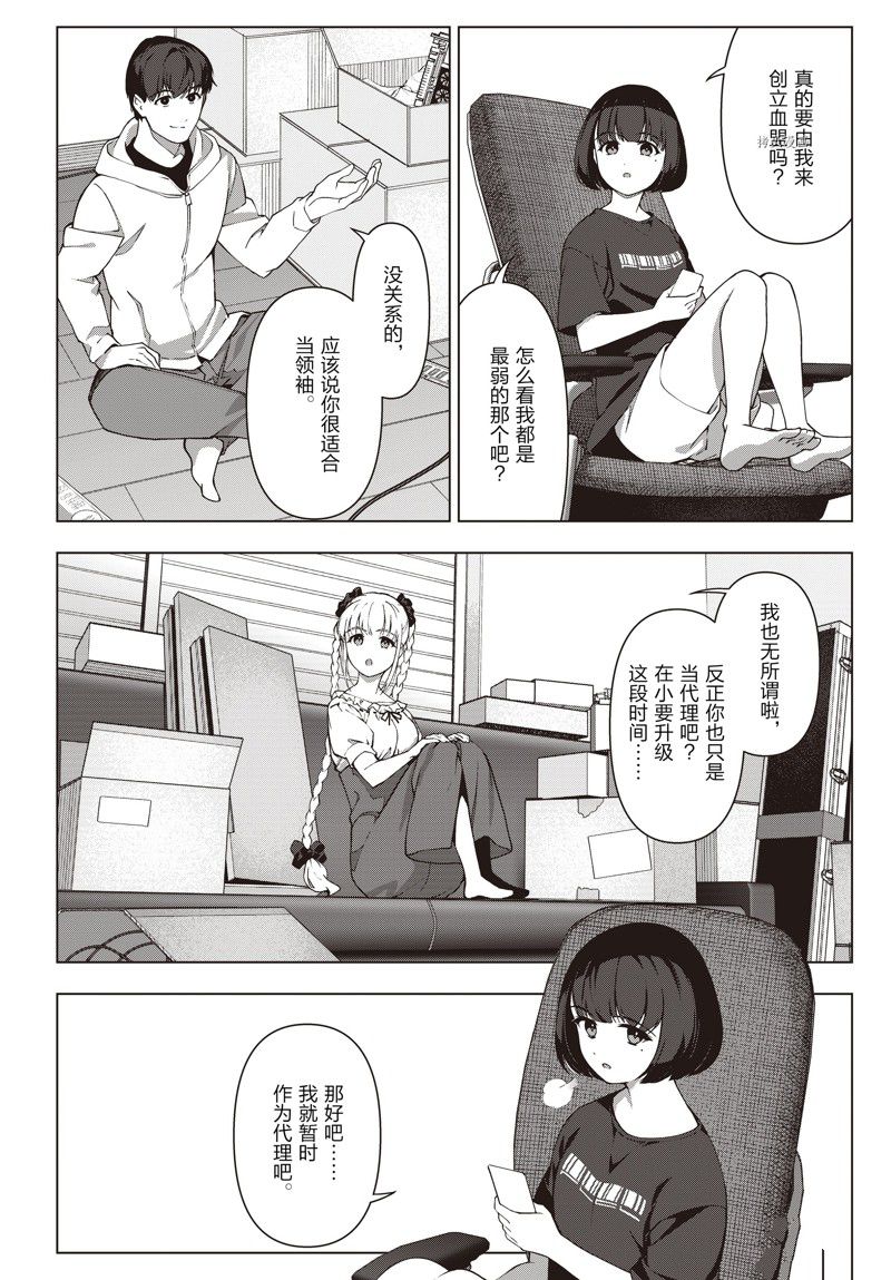 第116话 试看版3