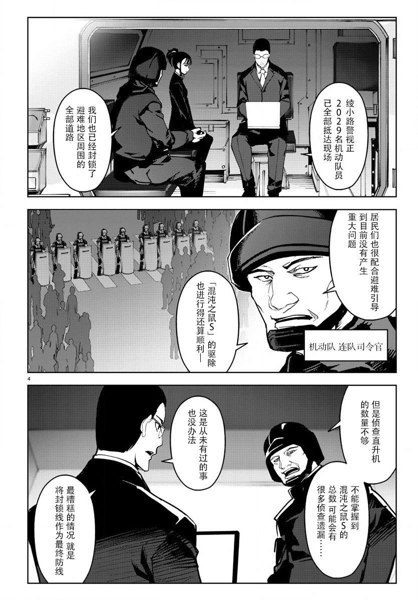 第70话3
