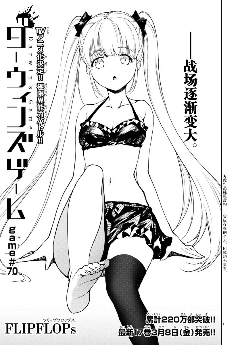 第70话0