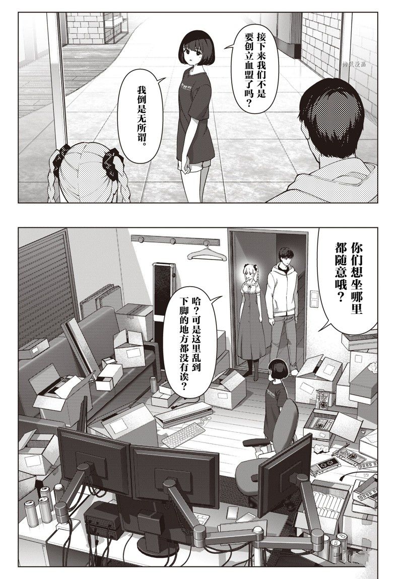第116话 试看版2