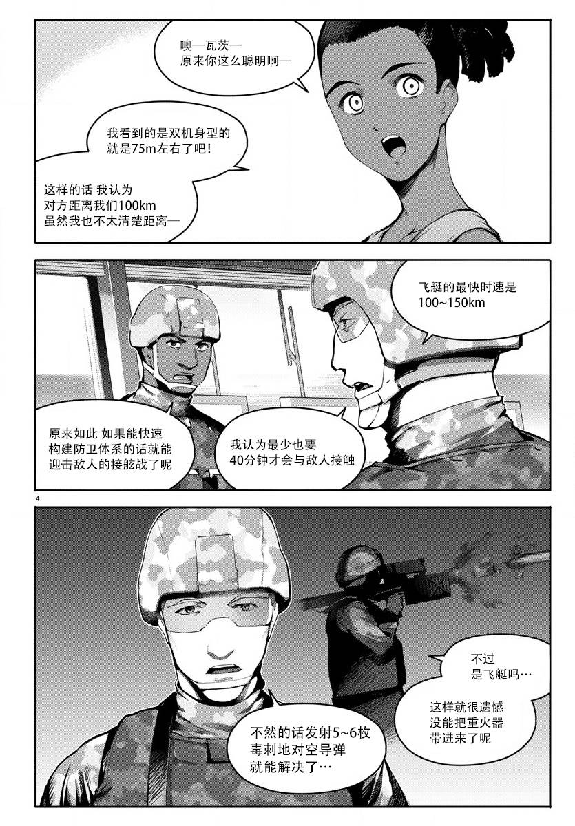 第65话3