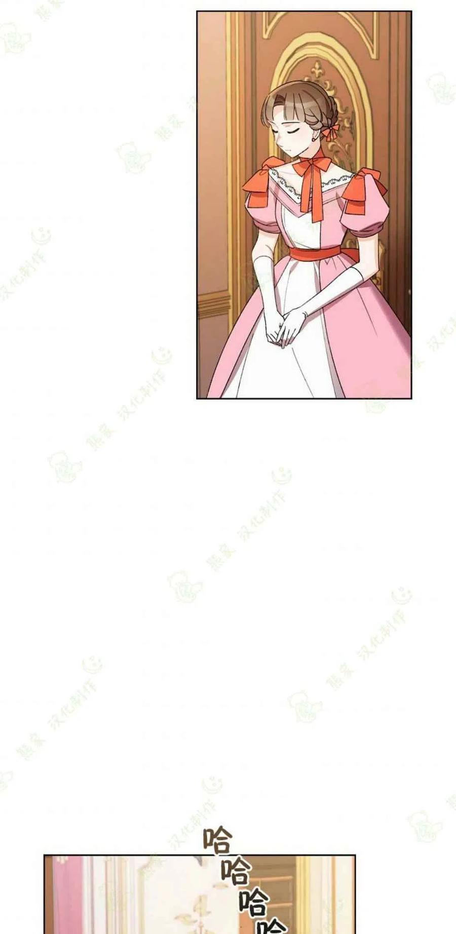把灰姑娘养得很好第五话漫画,第22话2图