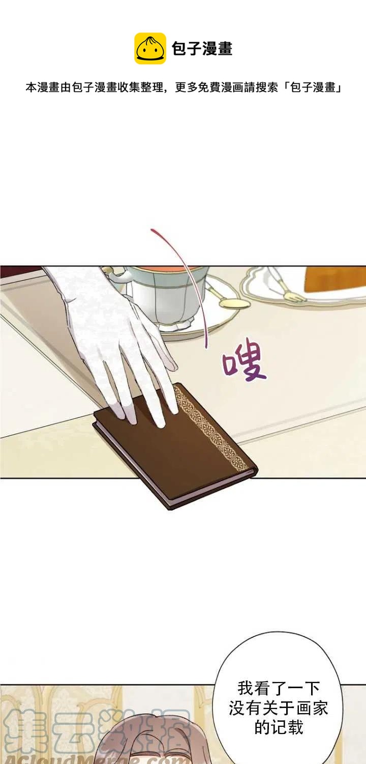 要把灰姑娘养好漫画,第52话1图