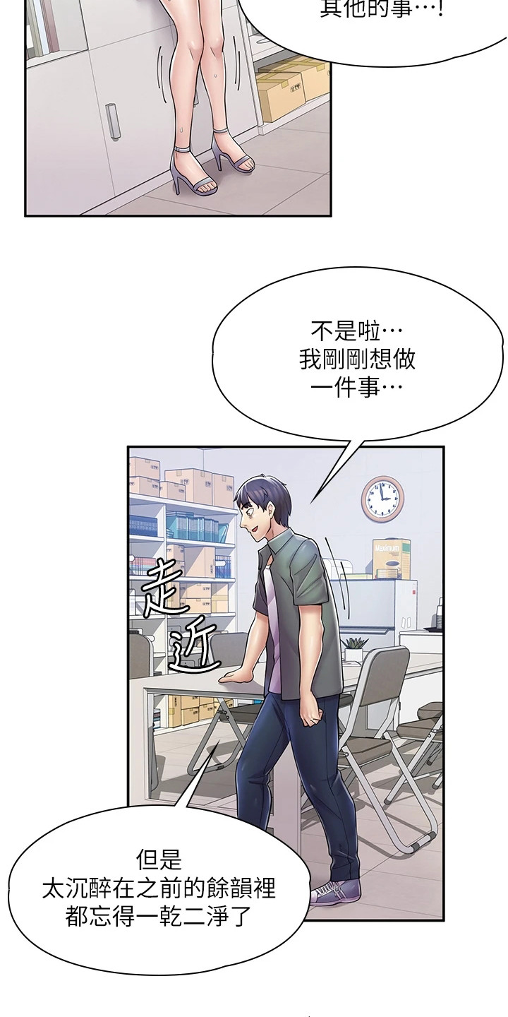 惊喜年夜饭宋小宝完整版漫画,第17话3图