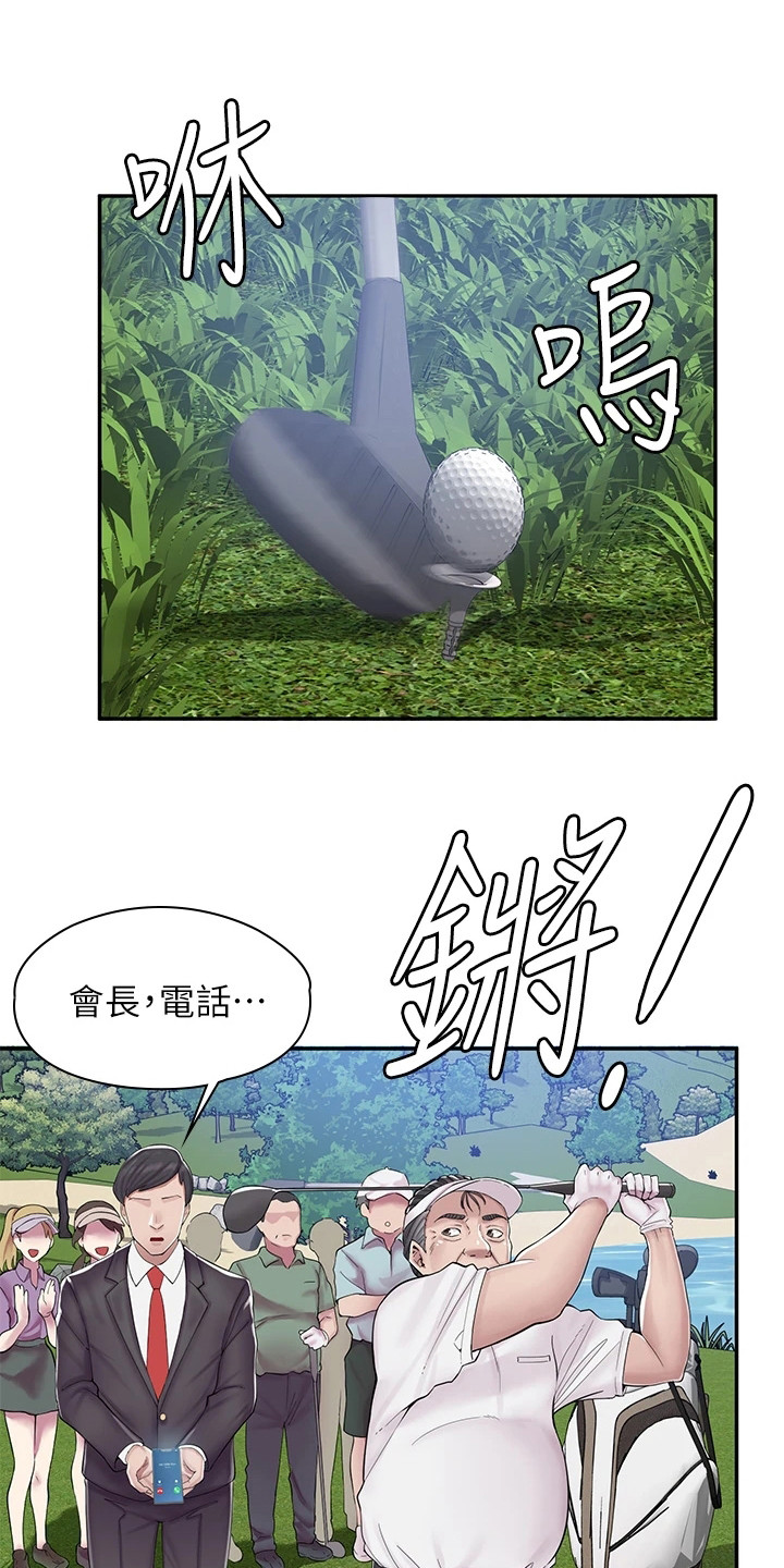 漫画商店图漫画,第3话1图