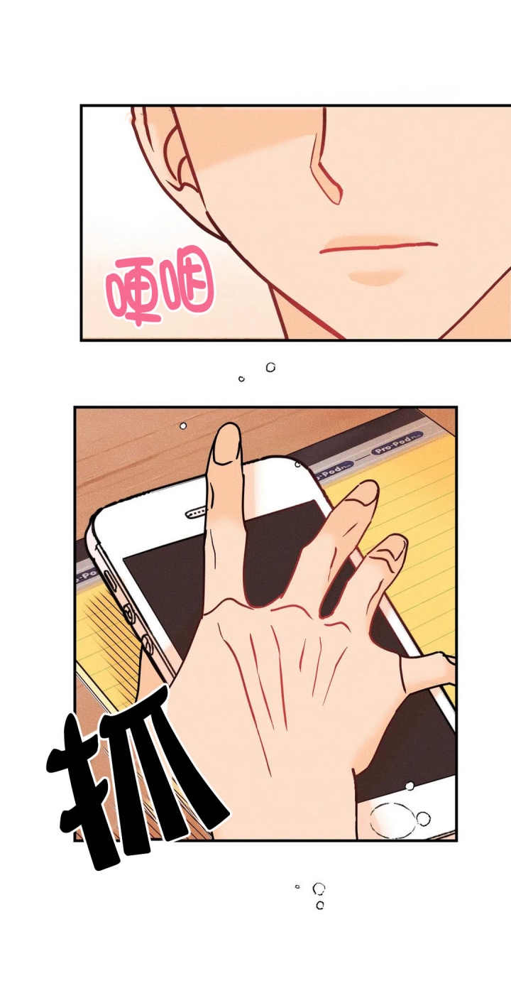 奏爱漫画别名漫画,第88话3图