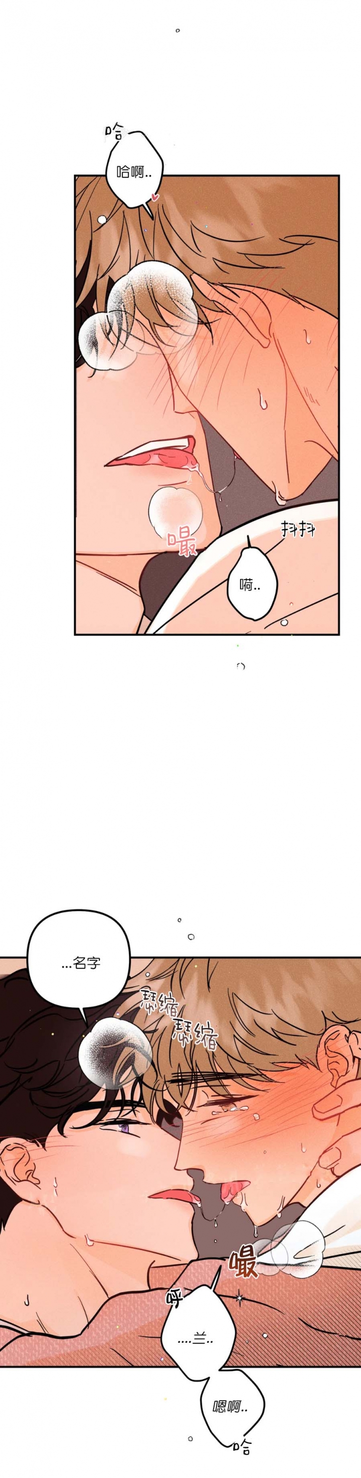 奏爱动漫漫画,第53话1图