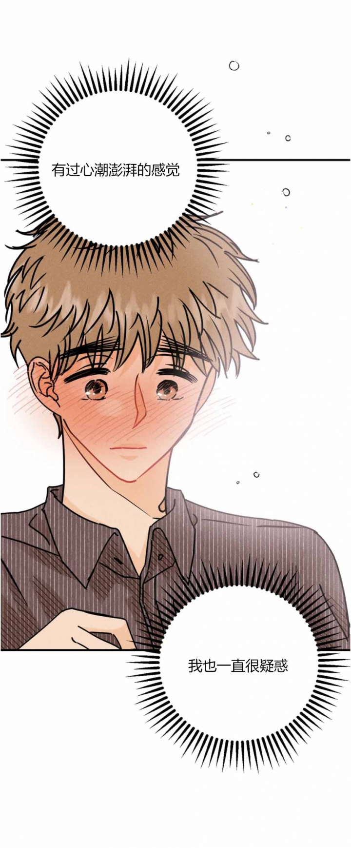邹爱标简介漫画,第82话4图