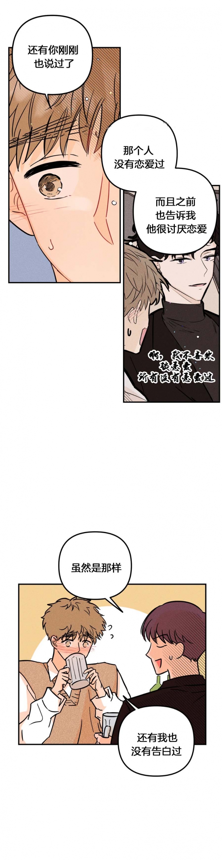 奏鸣曲什么意思漫画,第56话1图