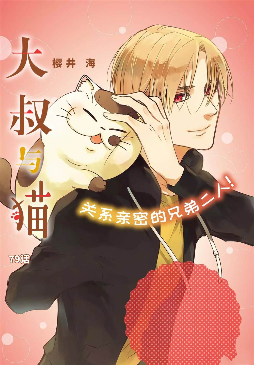 第79话试看版0