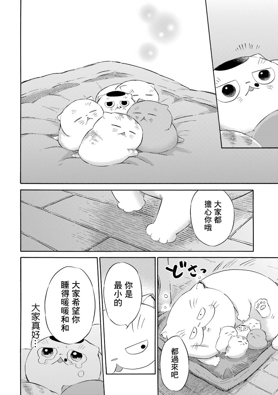大叔与猫日剧在线观看漫画,第36.1话4图