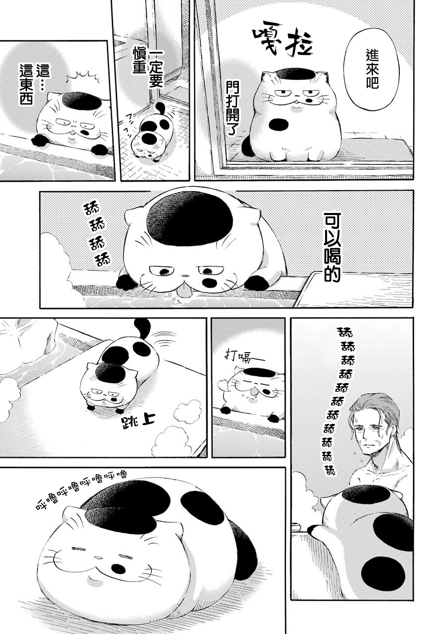 大叔与猫日剧在线观看漫画,第33.2话3图