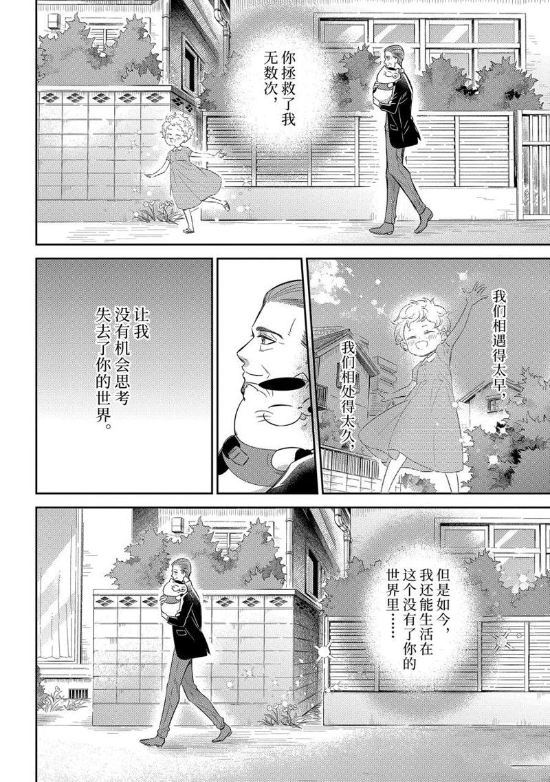 第95话 试看版3